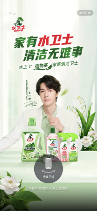 水卫士“三箭齐发”: 从流量引爆到战略升维,一个国货家清品牌的长期主义答卷