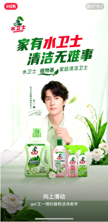 水卫士“三箭齐发”: 从流量引爆到战略升维,一个国货家清品牌的长期主义答卷