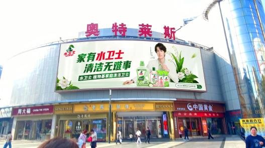 水卫士“三箭齐发”: 从流量引爆到战略升维,一个国货家清品牌的长期主义答卷