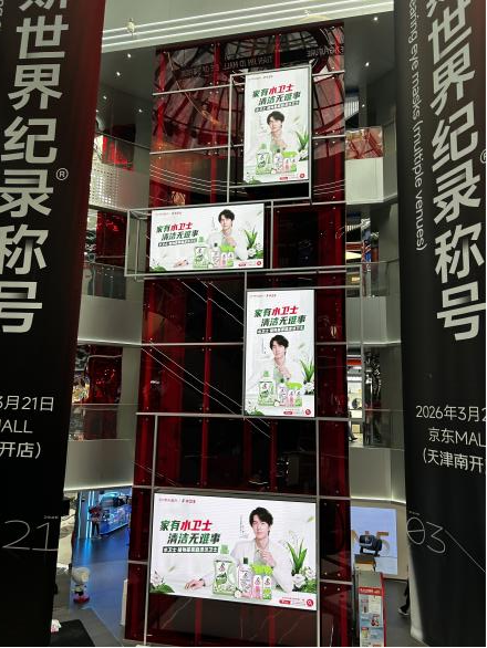 水卫士“三箭齐发”: 从流量引爆到战略升维,一个国货家清品牌的长期主义答卷