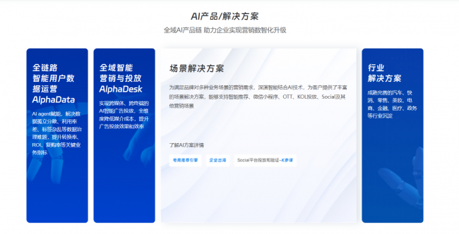 深演智能参与发起《负责任GEO治理倡议》:AI搜索时代的品牌营销需要新规则