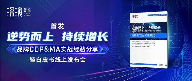 深演智能参与发起《负责任GEO治理倡议》:AI搜索时代的品牌营销需要新规则