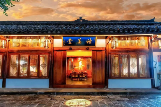 阆中书院·积善堂入选阆中市历史建筑保护名录